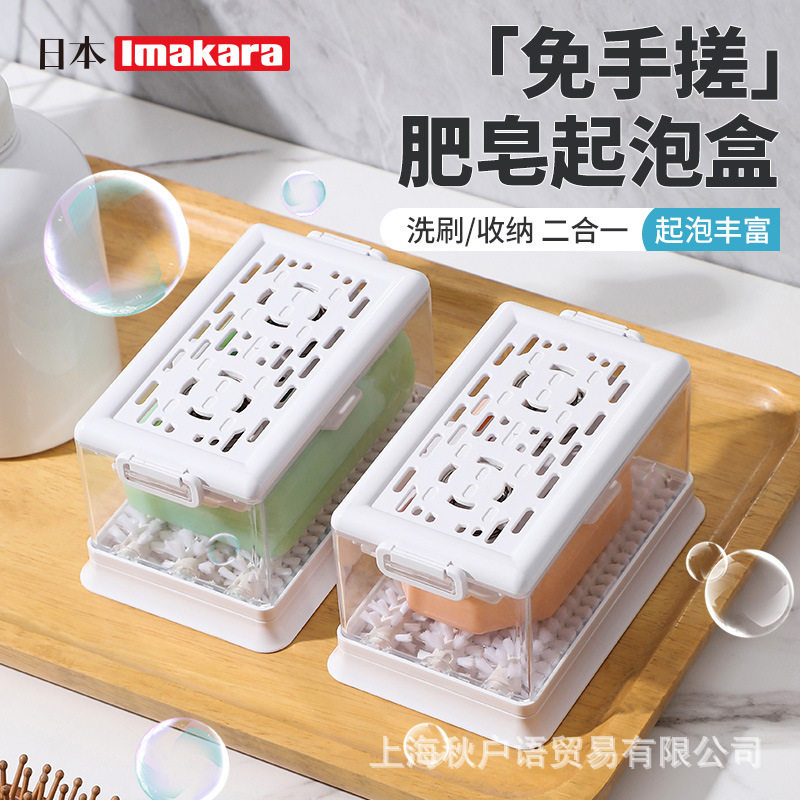 免手搓肥皂起泡盒洗刷收