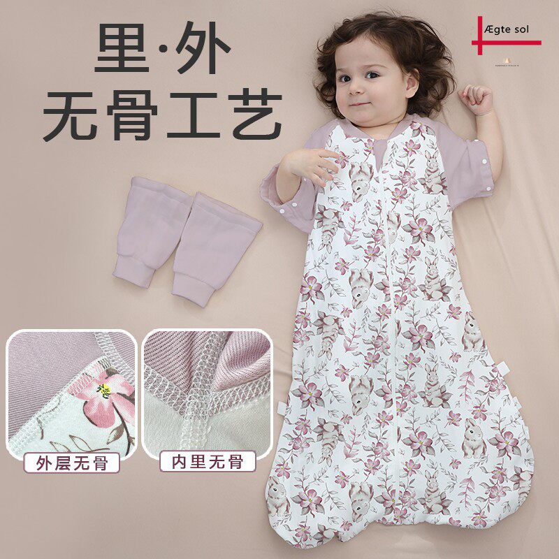 AEgtesol婴幼儿春夏季拆