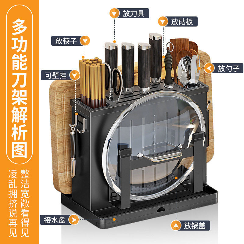 厨房用品筷子一体砧板菜