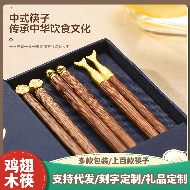 严选伴手礼盒五福家用筷
