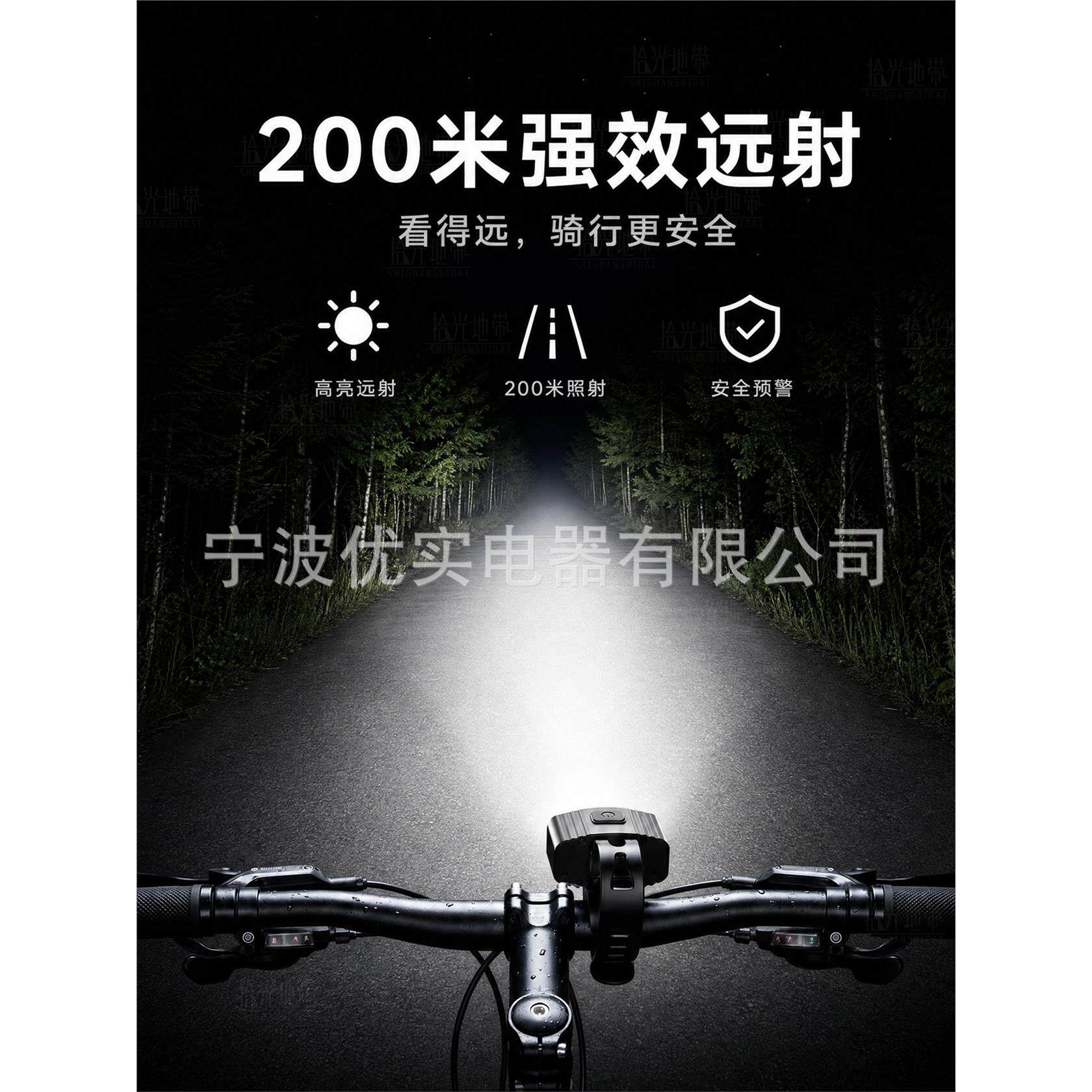 自行车夜间照明灯山地公