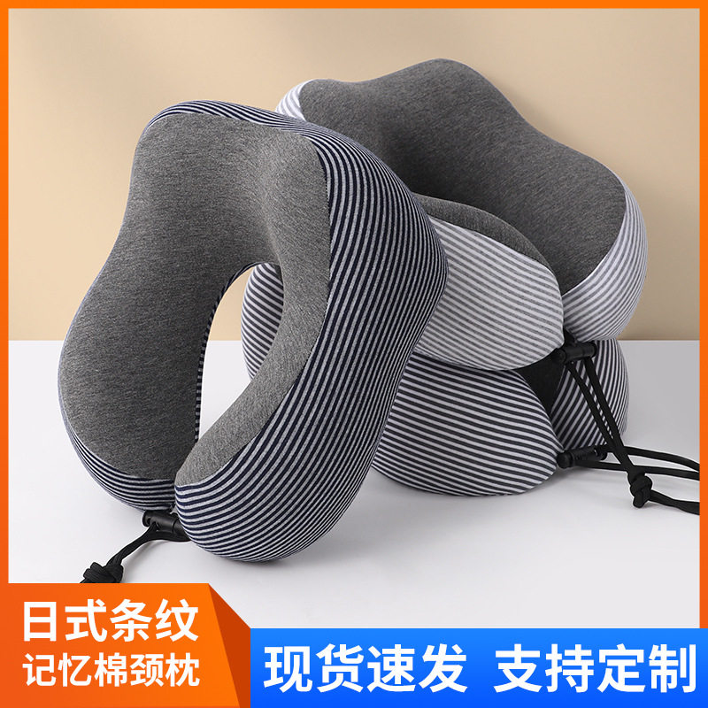 纯棉U型枕记忆棉慢回弹驼