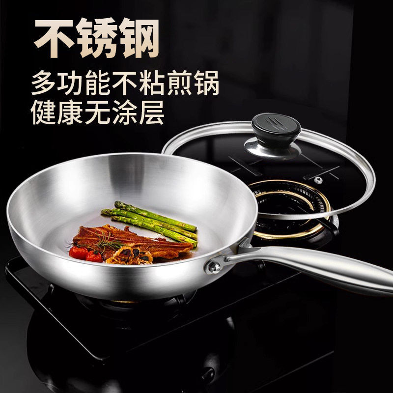 不锈钢平底锅不粘锅家用