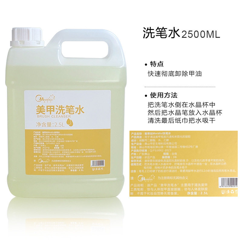 卸甲水美甲店专用大瓶洗