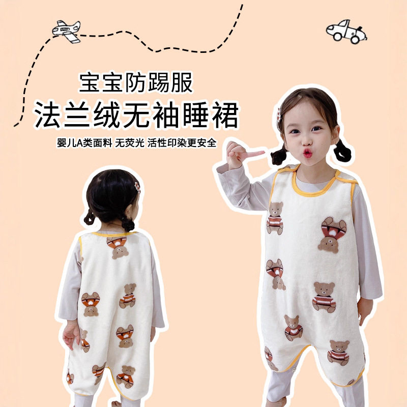 法兰绒秋冬背心儿童睡袋