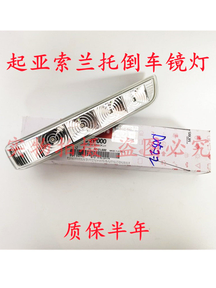 适用起亚索兰托倒车镜灯后视镜灯壳反光镜转向灯罩LED转向灯汽车,汽车零部件/养护/美容/维保,倒车镜/后视镜,淘宝优惠券,粉丝福利购,淘宝优惠卷