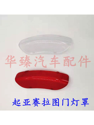 适配起亚赛拉图车门迎宾灯赛拉图车门灯罩照地灯盖车门灯壳罩原厂