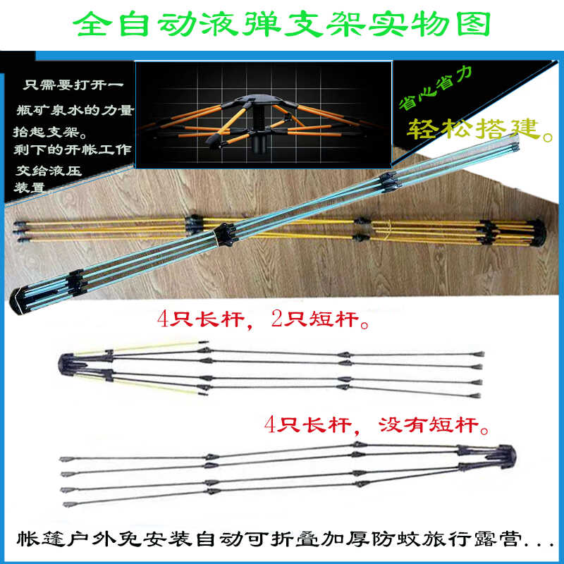 全自動(dòng)液彈雙人多人帳篷桿玻璃纖維桿支架桿戶外露營(yíng)帳篷支架配件