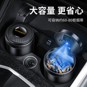 凌云车载烟灰缸带盖子自动灭烟高端汽车用 追风 星途汽车星纪元