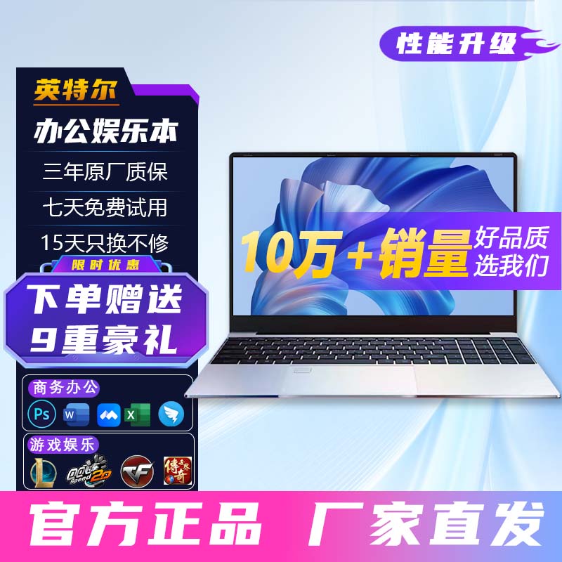 深圳六年老店四核超薄笔记本电脑