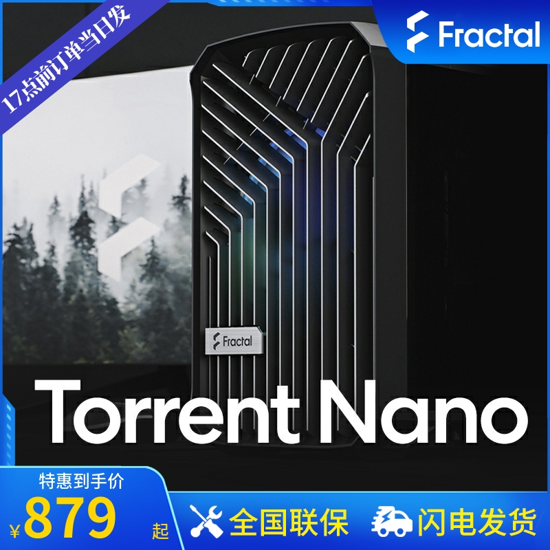 分形工艺机箱Torrent Nano风冷迷你型紧凑MITX侧透RGB白色台式机-封面