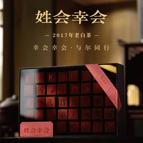 2017年老白茶多采自然