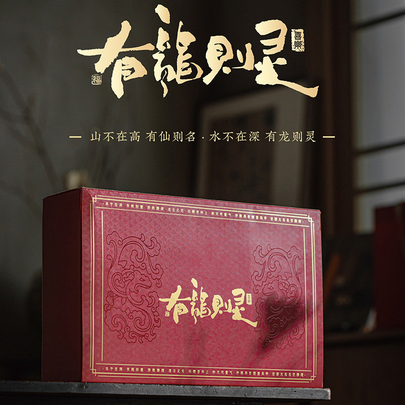 多采自然2018年春日寿眉福鼎白茶茶球有龙则灵礼盒春节盒
