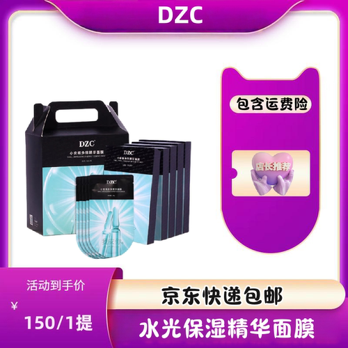 面膜补水修护官方网旗舰店