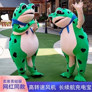 青蛙人偶服装套装孤寡春季夏款网红带风扇儿童小孩卡通表演服