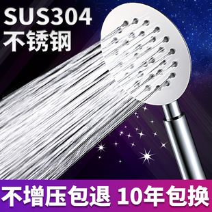 304不锈钢淋浴花洒喷头和软管通用粗大出水孔发洒头家用防堵耐摔