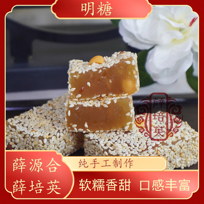 贵屿广东省物质潮汕特产牛皮糖