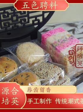 薛源合薛培英五色喜事聘料