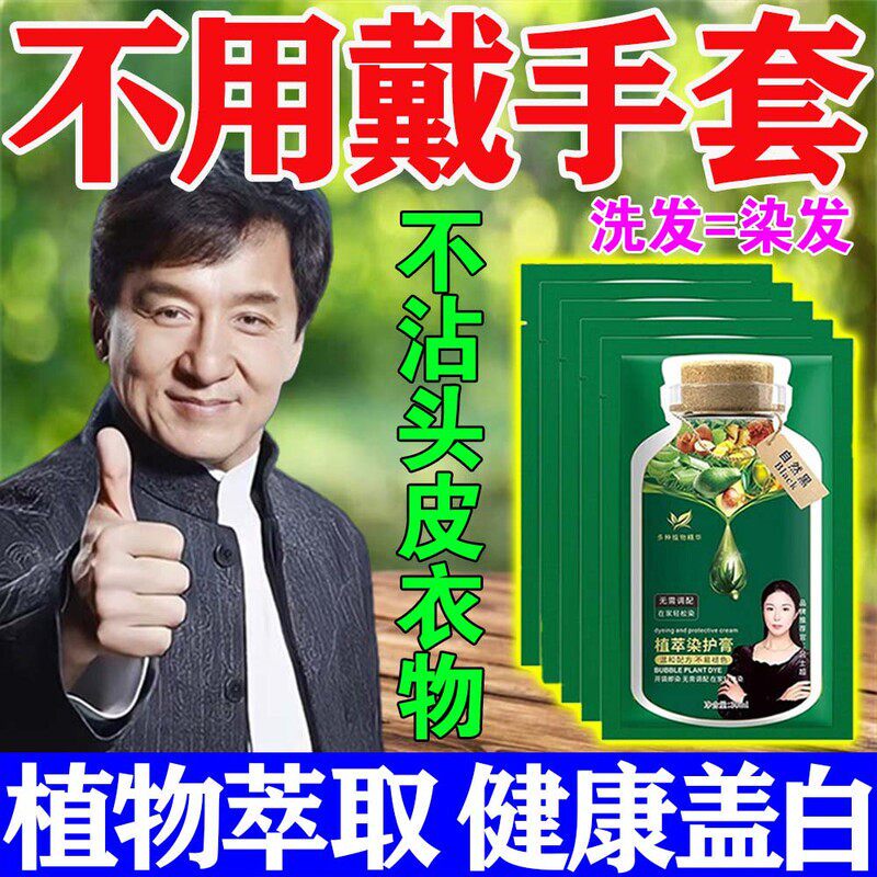 植物染发膏剂纯植物盖白头发自己在家染发第一名日本原装进口