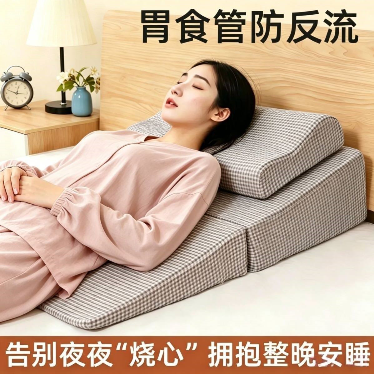 冰丝靠背枕头斜坡枕床上斜躺垫胃食管大靠背床头垫护理老人防反流