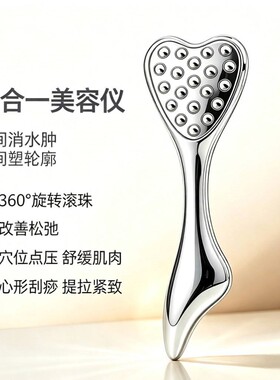 面部美容仪器紧致脸部V脸神器滚珠按摩器刮痧板提拉物理免充电新
