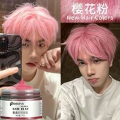 发泥一次性染色喷雾自然蓬松男定型奶奶灰发蜡膏造型无味持久灰色