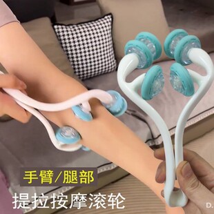手动滚轮按摩器放松肌肉瘦手臂小腿紧致提拉滚腿瘦腿经络疏通神器
