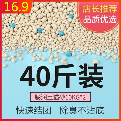 膨润土40斤除臭猫砂包邮