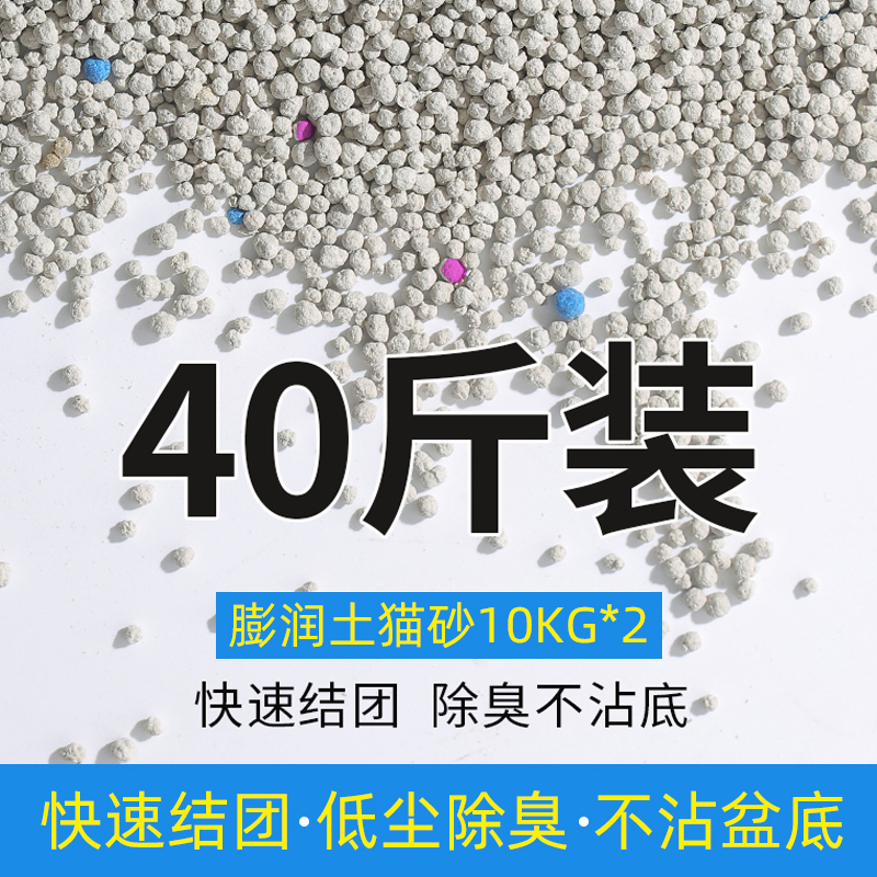 膨润土20斤除臭猫砂包邮