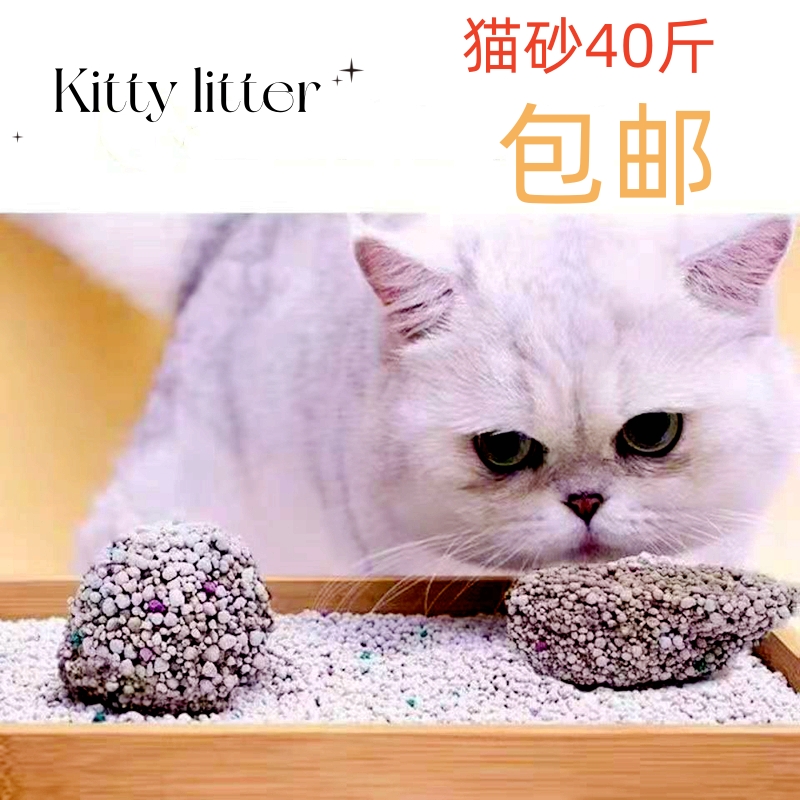 膨润土40斤除臭猫砂包邮