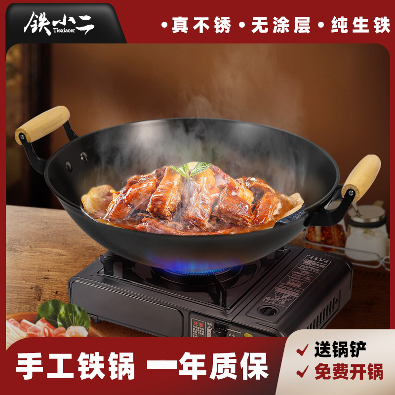 正宗陆川铁锅榉木双耳圆底炒菜锅