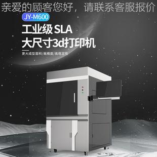 劲云精三维3高D立打印机光固化工体业级大尺寸高度速JY M600动漫
