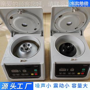 供应不锈钢TD4机C离心实验研学胡生产歌医药553TD4室C离心机仪器