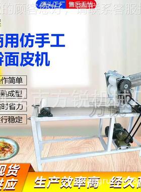 仿手擀面皮工加工成型机 小电加热面设备操作简单出机皮自475型熟