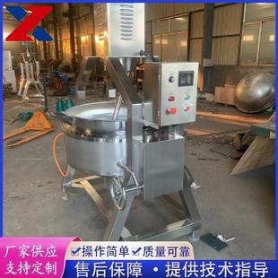 半自动行星搅拌炒锅 供应火锅底料夹层锅 五谷杂粮炒料机