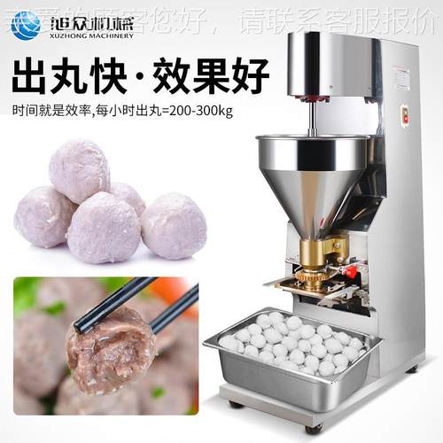 WCG全自动功肉丸心机多能肉成型机实丸肉丸制作机狮子头牛肉丸制