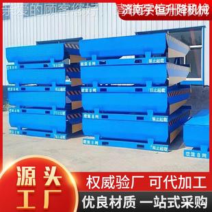 性WOR助车稳定 固定登桥 辅搬运 卸货平能台 厂家货源 物流装