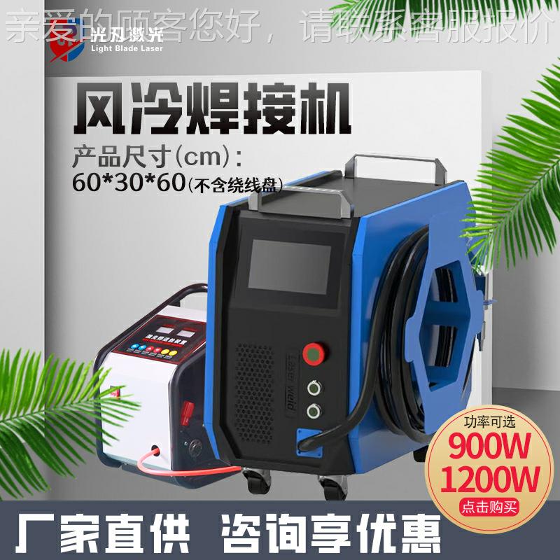 厂家直472供激光焊接风焊接切割除锈小型便携式手持式冷激机光焊