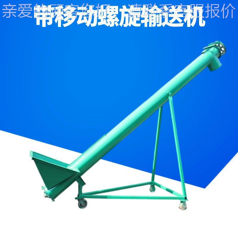 定制小型螺式输送给旋料机 21LQ TS-129大径管螺旋给料提升机 小