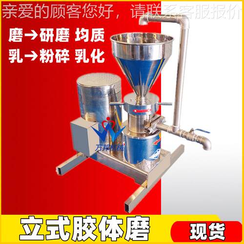 现食机品厂果茶研磨 商SXU用全自动研磨机 芝芝麻酱加货工麻研磨