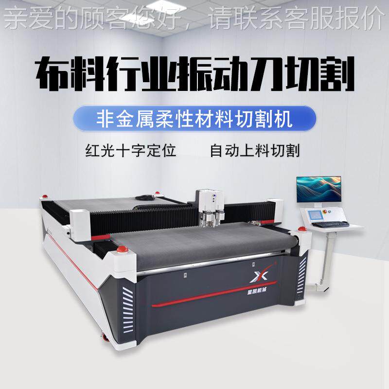 纤维切割机玻纤棉裁切机碳碳预浸料毡碳毡纤139维布毛布切割机