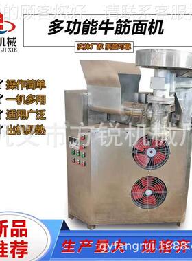 2025面新款不锈钢冷机设能备 多功食品加工重庆小650面方便面机