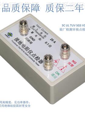 永接571地电阻测试仪点检盒/25 100思m接A地电阻点检器/接地点Ω