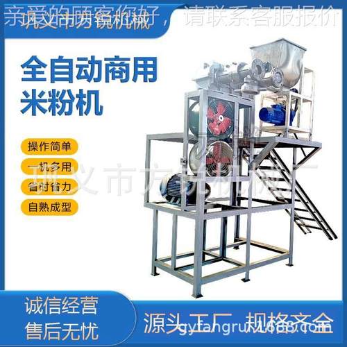 2222505春季全新高产米线工机 量多功能米粉加设备模具可换调节自