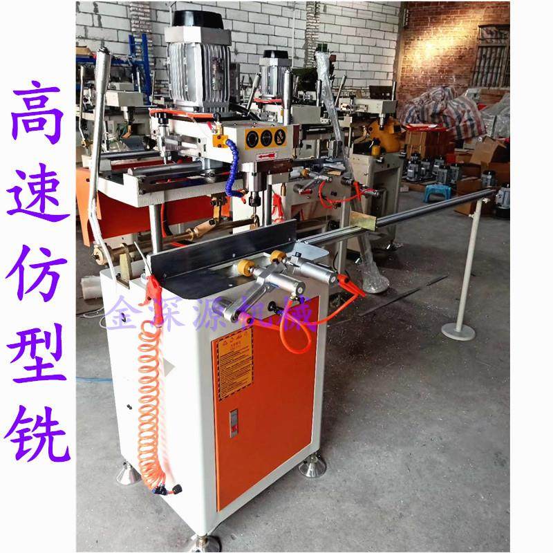 铝合金门窗锁眼铣锁孔铣锁盒铣拉手仿形铣高速仿型铣铣孔机仿形铣,机械设备,其他机械设备,淘宝优惠券,粉丝福利购,淘宝优惠卷