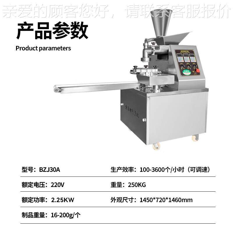 喜莱机盛仿手工子机商罩用馒头包304不锈钢机身外全自动包476子机,厨房电器,商用冰淇淋/甜筒/雪糕机,淘宝优惠券,粉丝福利购,淘宝优惠卷