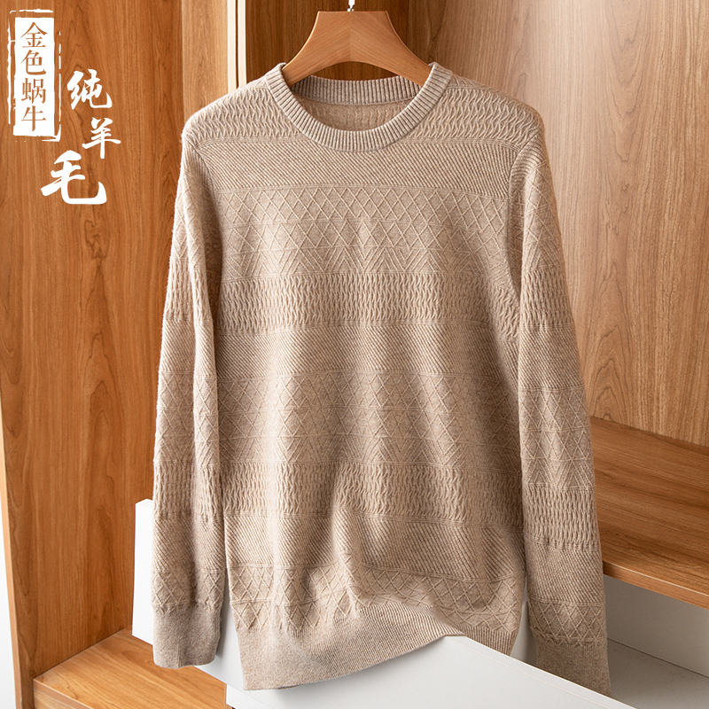 冬季厚款针法圆领男士保暖羊毛衫