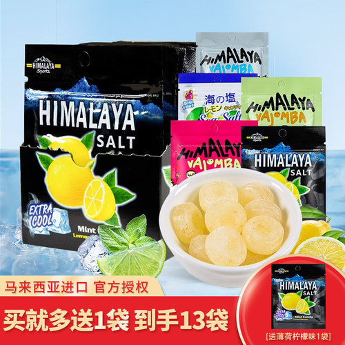 马来西亚大马碧富牌咸柠檬薄荷糖