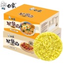 白象非油炸方便面饼早餐面整箱批发待煮拌面条炒面火锅面家用速食