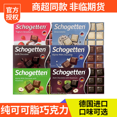 德国进口丝格德巧克力100g小方块